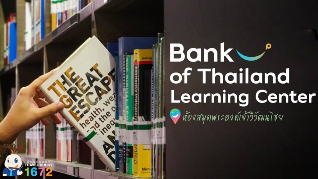 ✨ปล่อยใจจอย ๆ 1 วันไปนั่งอ่านหนังสือ ชมวิวสวยริมแม่น้ำเจ้าพระยากัน 🥰