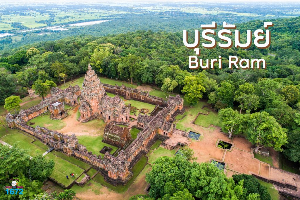 บุรีรัมย์