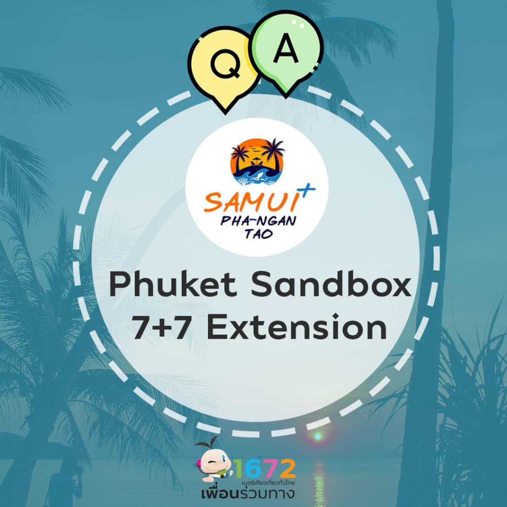 ถาม-ตอบ คลายข้อสงสัย Samui Plus Model (With English Translation) EP 6