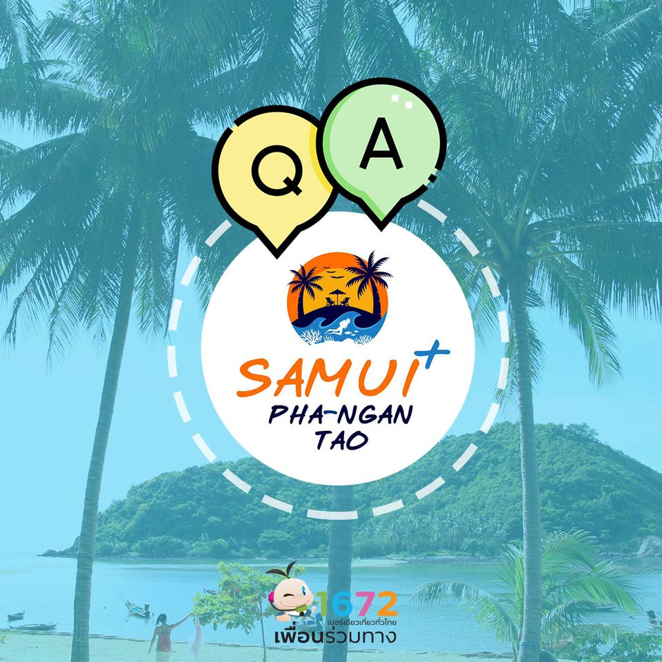 ถาม-ตอบ คลายข้อสงสัย Samui Plus Model (With English Translation)