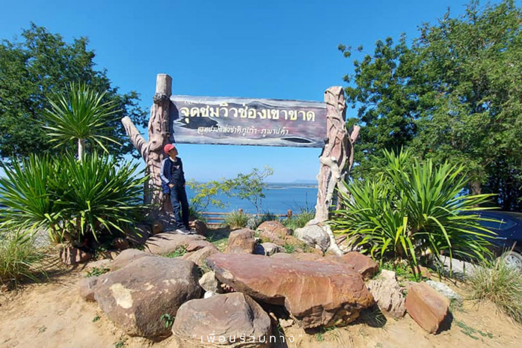 หนองบัวลำภู