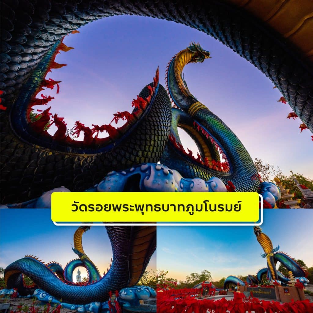 ที่เที่ยวมุกดาหาร