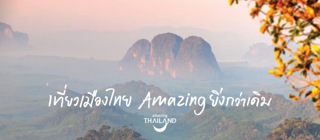 ✨ วังผาเมฆ จ.ตรัง ✨