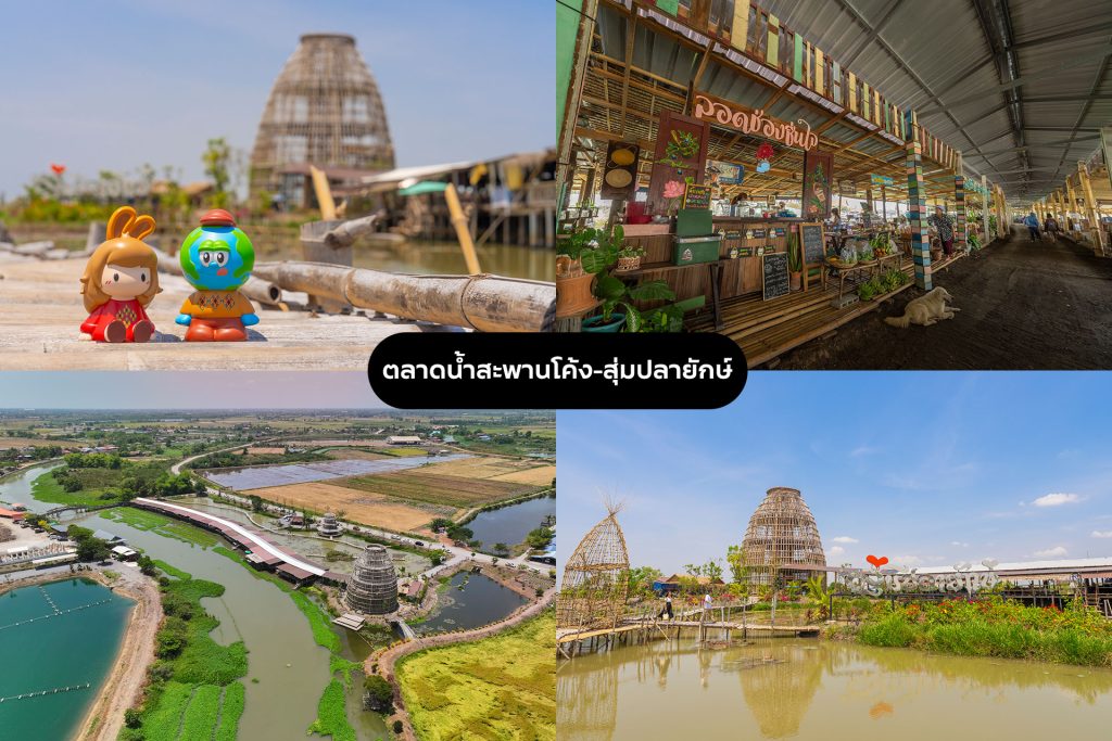 สุพรรณบุรี